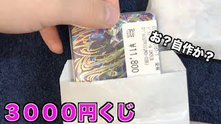 3000円くじラストワンまで買ってみた【SDBH】