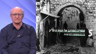 קבלתו של רבי משה קורדובירו | שעור 5 - אופייה המורכב של הגות הרמק | פרופ' משה אידל