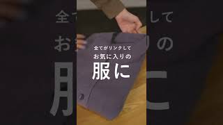 あなたのクローゼットに「お気に入りの服」は何着ありますか？ #ナインアール #サステナブルファッション #rrrrrrrrr #madeinjapan #カーディガン #オフィスカジュアル