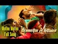 Muthu Muthu Full Song | Summave Aaduvom | Tamil Film | Kaadhal Sugumar | Srikanth Deva