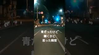 36 深夜、赤信号の横断歩道から人が飛び出る #shorts