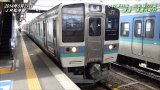 JR東日本　大糸線211系　普通　信濃大町行　（20140321）