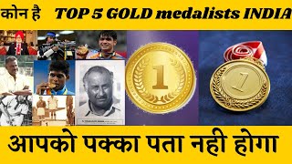 TOP 5 GOLD medalists INDIA || olympics ||#top5 #2023 #olympics