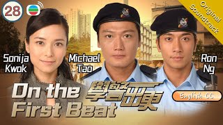 [Eng Sub] TVB Drama | On The First Beat 學警出更 28/30 | Michael Tao | 2007 #Chinesedrama