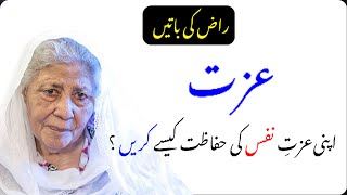 How to Get Respect | Apna khyal kesy Rakhen | izzat e nafs kya hai | @saqooteqalb