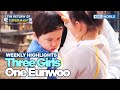 [Weekly Highlights] Eunwoo Every Girl's Dream Boy😍 [The Return of Superman] | KBS WORLD TV 240512