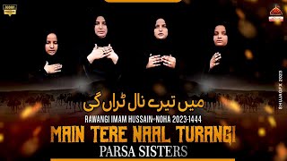 Mein Tere Naal Turangi - Parsa Sisters - 2023 | Rawangi Karbala