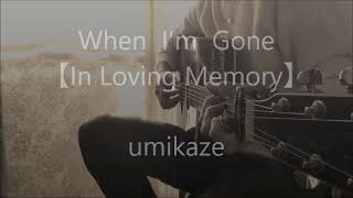 When I'm Gone   【In Loving Memory】 cover　umikaze