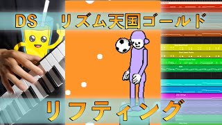 [GarageBand] リフティング弾きましたわ！！[リズム天国ゴールド]