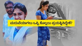 kommalapudi pushpa case | deleted video😥| Kannada | ಕನ್ನಡ್ ಅಲ್ಲ ಕನ್ನಡ | Kannad alla kannada #kannada