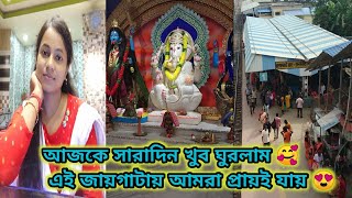 রানাঘাটে আমারা এই জায়গাটায় প্রায়ই যায়..খুব ঘুরলাম সারাদিন 😍🥰 | #bengalivlog #ranaghat #bonggirl