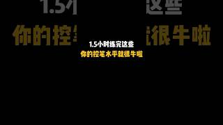 想要學習畫畫 領取免費繪畫講義教程素材｜評論抱走全部資料#畫畫 #畫畫教學 #畫畫教學卡通人物 #電繪教學 #畫圖教學 #電繪新手上路 #新手 #ipad #ipad畫畫 #procreate畫畫