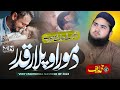 Heart Touching Pashto Misre - Da Mor Aw Plar Qadar - Muhammad Naif