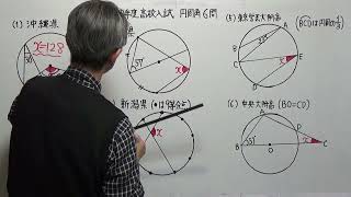 ２０２３年度高校入試円周角の問題★★