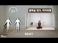 팔뚝살이 싫어 이거 하나만해. 3cm 여리여리 팔라인 slim arm exercises