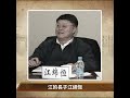 姬勝德是替罪羊？｜ 百年真相