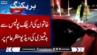 Islamabad Toll Plaza Par Khatoon Ki Traffic Police Se Badtameezi Ki  Viral | Sam