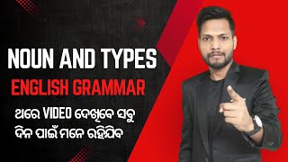 Noun \u0026 Its Types in Odia | English Grammar || Es Sanjay Agrawal