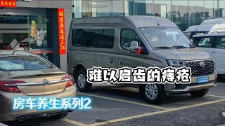 女房车车友痔疮久治不愈，用药无数均无果，我用小妙招轻松治好