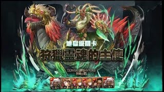 【神魔之塔】蚩尤隊 『穩解全火神成就！』極度輕鬆！【愈見的兇殘 地獄級】｜狩獵靈魂的主使｜【Andy】