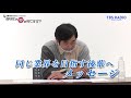 『あなたの夢は何ですか？』＃56　ゲスト：清水椋河さん（専門学生 照明）