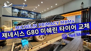 대전타이어 제네시스G80 미쉐린타이어 프라이머시 MXM4 245 45 18인치 타이어교체 / GENESIS G80 MICHELIN PRIMACY MXM4 245/45R 18inch