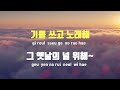 tj노래방 멜로디제거 가수가된이유 신용재 tj karaoke