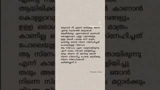 ഒരുനാൾ നീ എന്നെ ഓർക്കും🙏#lifelessons #reallifestory #emotionalquotes #sadlove #sadlife #feelingalone