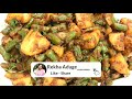 ಚಪಾತಿ ರೋಟಿ ರೈಸ್ ಗೆ ಈ ಪಲ್ಯ ಹೇಳಿ ಮಾಡಿಸಿದಂಗಿದೆ green beans potato fry in kannada spicy aloo beans fry