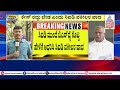 pocso case on bs yediyurappa ಯಡಿಯೂರಪ್ಪ ಧ್ವನಿ ಮ್ಯಾಚ್ ಕೇಸ್ ರದ್ದು ಆಗಲ್ಲ suvarna news