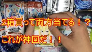 【ヴァイスシュヴァルツ】　このすばブースター開けたらまた当たった！