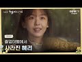 그것도 내가 억지로 보낸 졸업여행에서 | 나의 해리에게 🦋ㅣEP.09