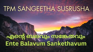 Ente Balavum Sangethavum | TPM | Sangeetha Susrusha