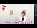 【北九州fp】「子供の医療保険って必要？」地域によっては負担がないから安心？