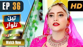 Pakistani Drama | Teen Talwar - Episode 36 | Express TV Dramas | Sabahat Sarhandi, Barkat, Uzmi