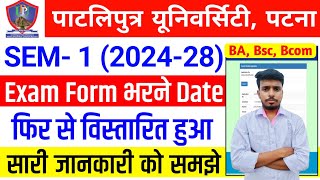 Patliputra University UG SEM 1 (2024-28) Exam Form fill date extended | ppu sem 1 exam form 2025