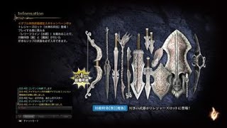 DDON 高難度バホメ