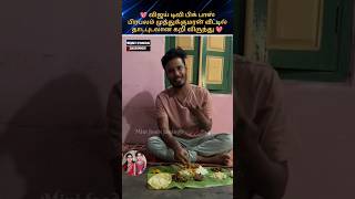 💖 Bigg boss Muthukumaran latest video 💖 #trending #wedding #shortsfeed #shorts #tamil #marriage