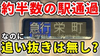 【元特急】追い抜きはなくとも速い！朝夕限定の名鉄瀬戸線急行！　#名鉄 #瀬戸線 #名鉄瀬戸線 #栄町駅 #尾張瀬戸駅 #瀬戸線急行