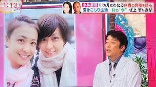 小林麻耶「命綱がなくなってしまう…」報道自粛訴えに坂上も涙