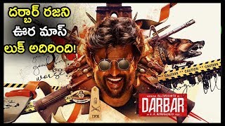 Rajinikanth "Darbar" Movie First Look Official Teaser | A.R. Murugadoss | Nayanthara | Anirudh