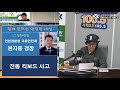 2020 11 03 인천경찰청 교통안전계 원지중경장 전동킥보드 안전사고