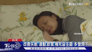 疫情引發焦慮.失眠 求診諮詢民眾增多｜TVBS新聞