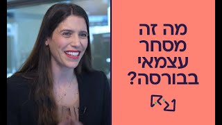 מסחר עצמאי בבורסה - מיטב טרייד