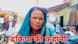 Dhakiya Vlog | Bijnor Uttar Pradesh | Buksaari lifestyle | Buksa Parivar |