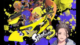 リスナー参加型　【 スプラトゥーン３ 】 ＃178  #新人vtuber #ゲーム配信 #splatoon3