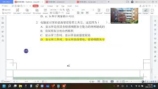 2022 07 01   《网课不停歇》 初二科学9课本练习