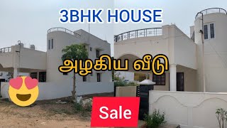 3BHK House | Individual House | அழகிய தனி வீடு