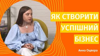 Вінничанкам розкажуть як створювати успішний бізнес