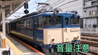 【209系10両 廃車！！】209系マリC618編成 C605・C616編成余剰中間車 NN廃車配給 EF64-1031号機